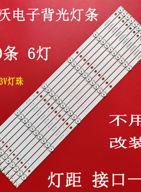 适用组装机SJ.QJ.D5500601-3030AS-M 灯条1.14.MD550158 230320