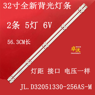 适用于扬子LE-3282灯条JL.D32051330-256AS-M 一套2条5灯