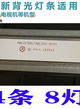 适用于夏浦LED-42Q5D灯条PB11D758173BL042-002屏TLB385DF10-01