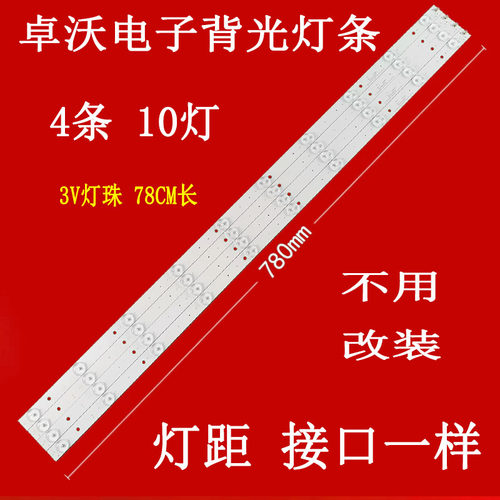 适用于海尔ZDCX39D10-ZC14FG-05灯条DLED40YEKJ 4X10 001灯条10灯