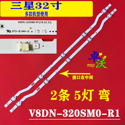 适用于三星UN32J4000AG灯条V8DN-320SM0-R1 V5DN-320SM0-R4