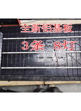 HY-M430H3/H1灯条HS.012.D4300801-3030BS YY41.5D-43D 3X8(A2)