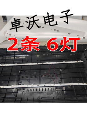 适用松浦HD32 S32(HP)灯条D3200601-3030AS-M-HF SP-D3200206503