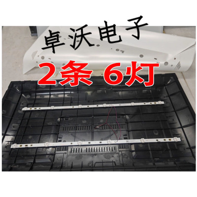 HS-32D3003V2W6C1B57512M-XR-A V2背光灯条2条6灯