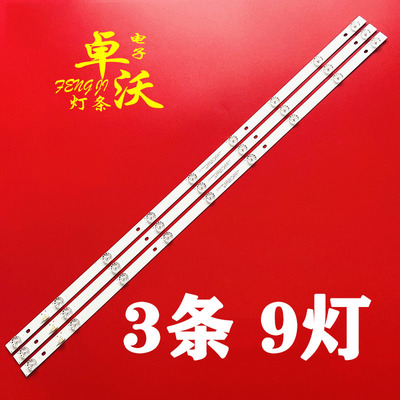 适用于LED32K3268C灯条D20-315-TD002 PB11D592mm17mm3BL042-H液