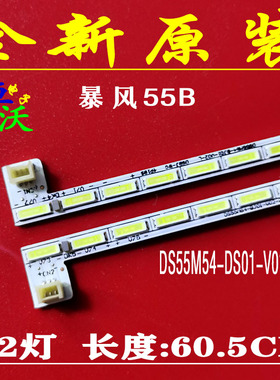 适用于液晶监视器DHL55灯条屏DV550FHM-NN0