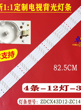 ZDCX43D12-ZC14F-02 HL-00430A28-1201S-01 303CX430032灯条