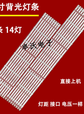 适用于华浦HPK975灯条SJ.HZ.D7501401-3030DR-M 1.14.MD750005