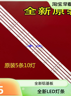 适用于LTE50808(D)灯条ZN-49DX10A-5 70929 V1.0-0T液晶电视背光