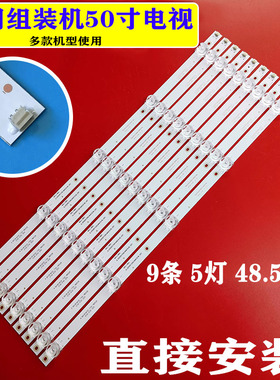 适用于夏浦L5810灯条JL.D55051330-044BS-M_V01 JL.D55051330-04