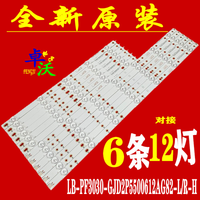 飞利浦50PUF6061/T3灯条