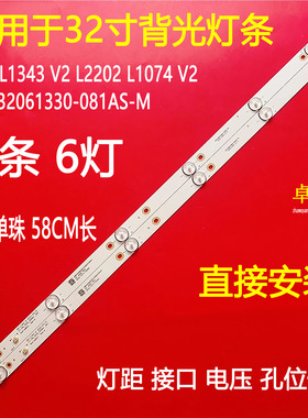 JL.D32061330-081AS-M MS-L1343 L2202 RF-BU320E30-0601S-02灯条