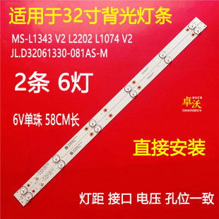 LED灯条型号MS 6_3030_300MA_36V L1343 液 适用于明彩m32h