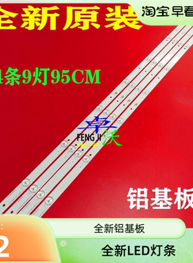 适用于三星KA50D液晶电视背光灯条JLD50091330-063AS-M 4条9一套