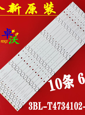 适用于海尔 LS49H3500W液晶灯条3BL-T4734102-11/12熊猫LE49H07S