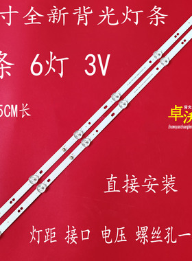 适用于现代S32K明彩M32H液晶MS-L3287 V1 MS-L2430 V2灯条