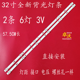 适用于CZ018-001DLM-3200206S-AO 576X12-18V灯条2条6灯