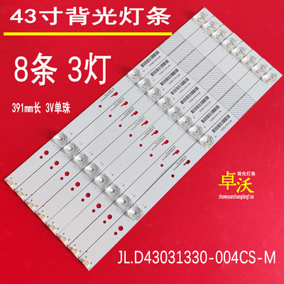 JL.D43031330-004CS-M 4C-LB430T-JF2灯条