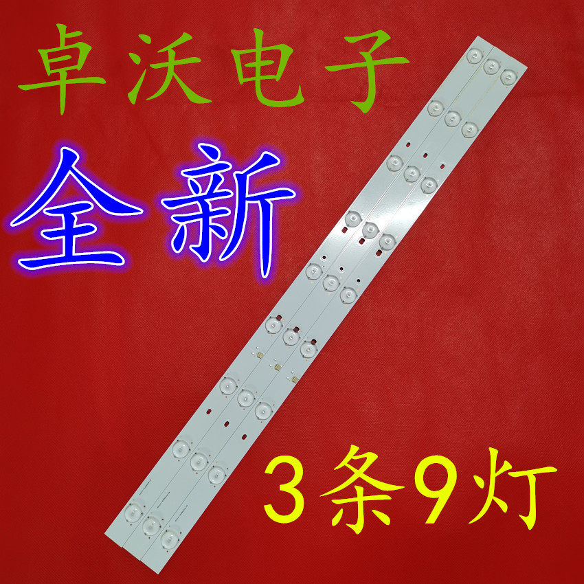 适用于创佳32HME700 32寸液晶电视机 背光灯条 灯管 灯板 灯珠板
