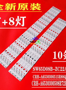 适用于松下TH-65FX580C灯条CRH-A6530300508R72