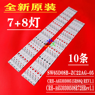 适用于创维酷开65V20 65E388A灯条CRH-A65303005