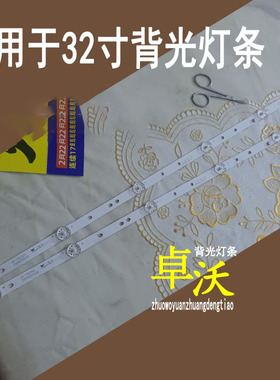 适用于32寸液晶电视机背景灯HY-AN320F4灯条33062200716背光灯6灯