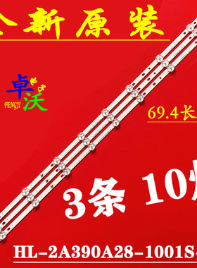 CY-39D-3X10-300MA-30V JL.D390A1235-081AS-M6501L696000010灯条