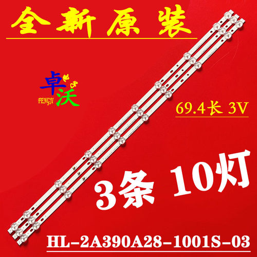 CY-39D-3X10-300MA-30V JL.D390A1235-081AS-M6501L696000010灯条