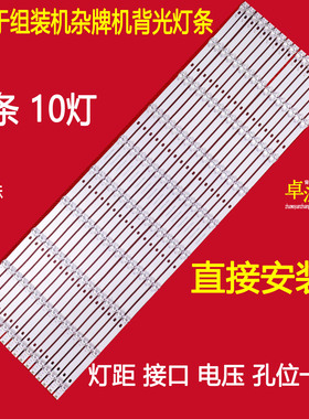 适用华浦H850T灯条JJ-0624-D85031001AM-S JL.D856A1235-251AS-M