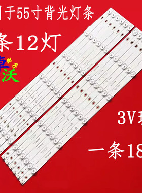 适用于先科LED55HD560S灯条配屏55D3 XM-LC546PU1L01