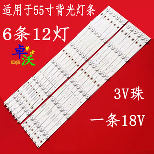 适用于先科LED55HD560S灯条配屏55D3 XM-LC546PU1L01