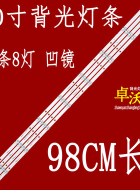 适用50寸H50K6UG灯条HK50D08-ZC56AG-01 303HK500048背光LED铝板