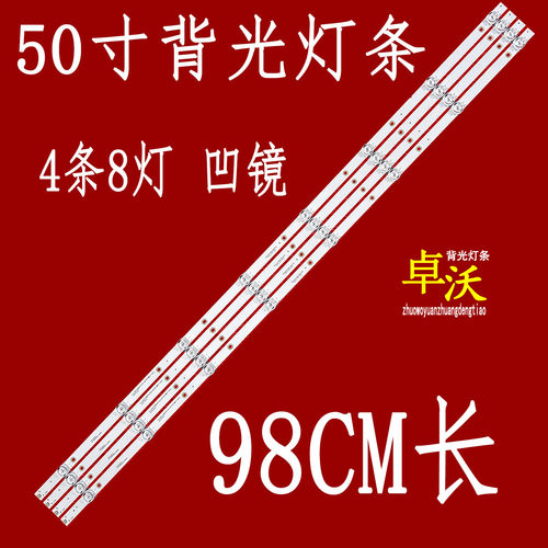 适用50寸H50K6UG灯条HK50D08-ZC56AG-01 303HK500048背光LED铝板