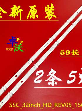 适用于卓沃LG 32LH60_H背光灯条SSC_32inch_HD_REV05_150925 32L