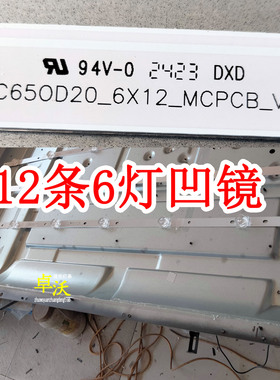 适用于组装机65寸YC650D20_6X12_MCPCB_V0灯条拼接显示器