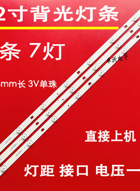 适用于夏普LCD-32F360A 32MS30A 32M3A 32MS16A灯条C-HWCQ32D609