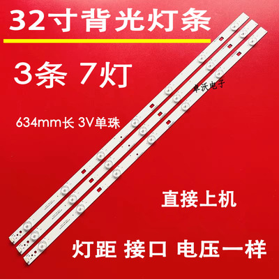 适用于夏普LCD-32MS16A/32MS30A灯条 RUNTKB426WJZZ D-HWCQ32D60