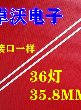 适用于康佳LED32E320N LED32HS11灯条2条铝基板LED灯条