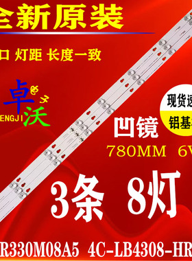 适用于TCL D43A310电视机背光灯条 Shine0n 2D02636 DS-4C-LB430