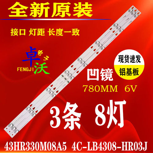 适用于美乐43M1A灯条 乐华43AU7500 灯条4C-LB4308-YM01J/HR03J