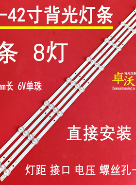 适用于GOKO王牌YL24-80LJ YL-39-LJ灯条SJ.TF.D4000801-2835BS-F