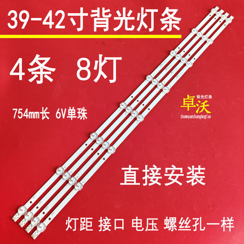 GOKO王牌YL24-80LJYL-39-LJ灯条