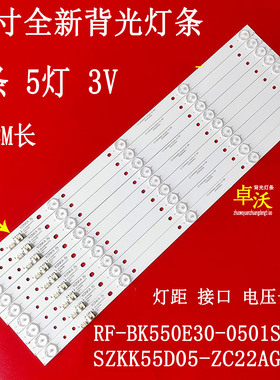 适用于康佳U55F1 T55S LED55T68 S55U LED550GK LED55K520灯条