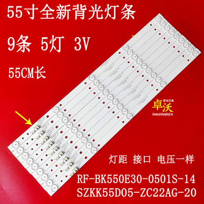 康佳U55F1T55S灯条SZKK55D05