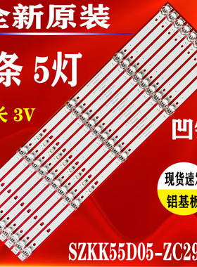 适用于康佳LED55F1 LED55D8灯条SZKK55D05-ZC29AG-03 303SK550056
