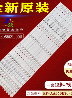 适用于现代H65U 康佳LED65G500 LED65S8 U65MAX电视背光灯条12条