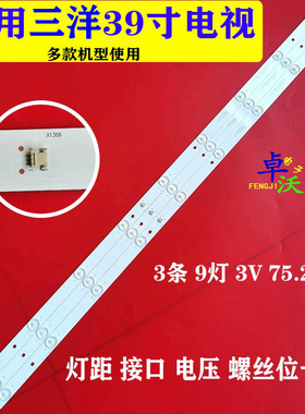 适用于三洋39CE1260灯条303ZK385032 ZK385D09-ZC21FG-02液晶电视