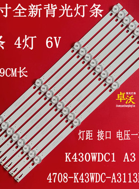 适用于海康威视ds-d5043uq LG 43LK5400PSA灯条K430WDK5/3 A3