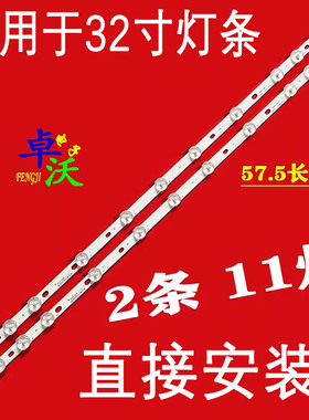 32寸透镜JL.D320B1235-078CS-C LED灯条32HA3000T 11灯575mm灯管