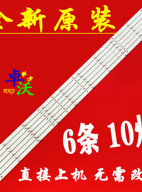 适用于康佳KKTV K55J1 55R200U AHKK55D10-ZC21FG-04铝10灯